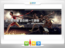 良庆361度——腾讯大运会梦想传递